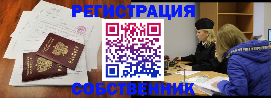 прописка для военкомата в Тольятти
