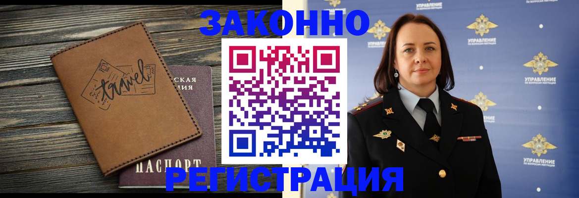 временная регистрация госуслуги в Тольятти