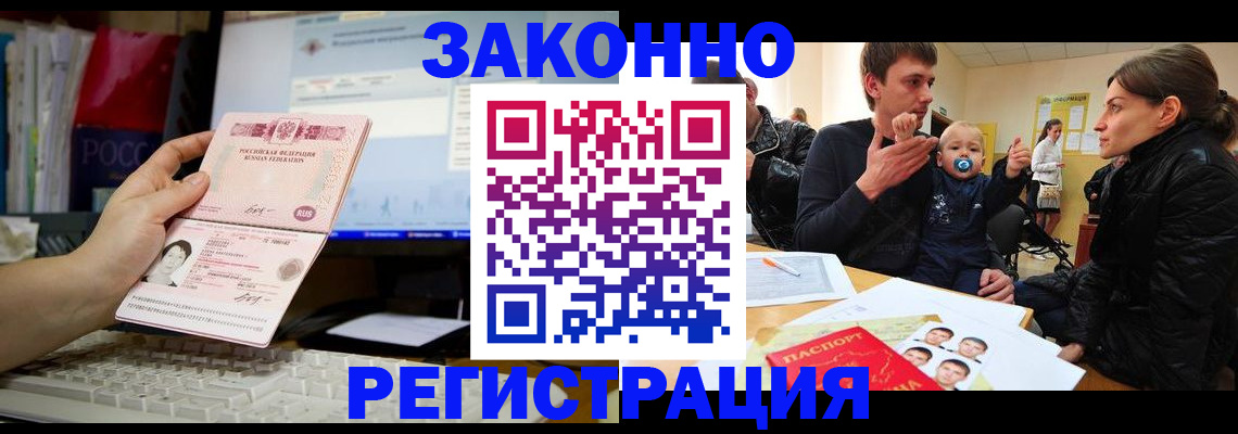 где прописаться в Тольятти