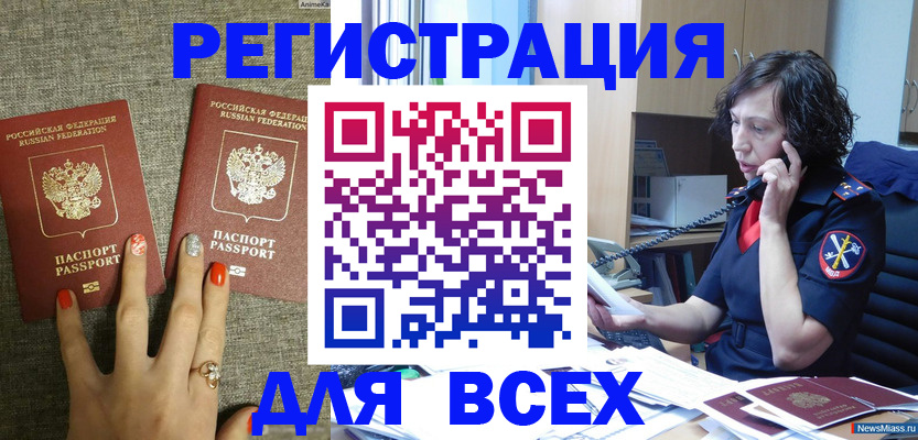 прописка для работы в Тольятти