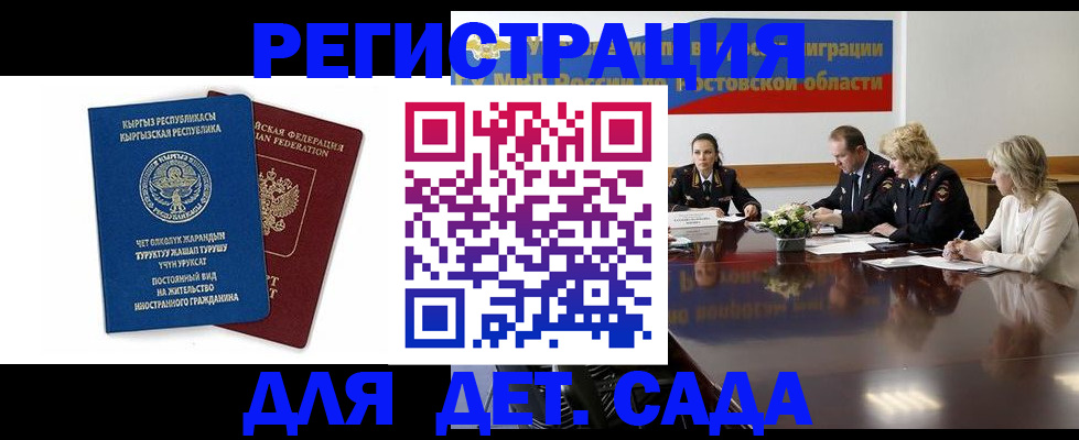 временная регистрация 2025 в Тольятти
