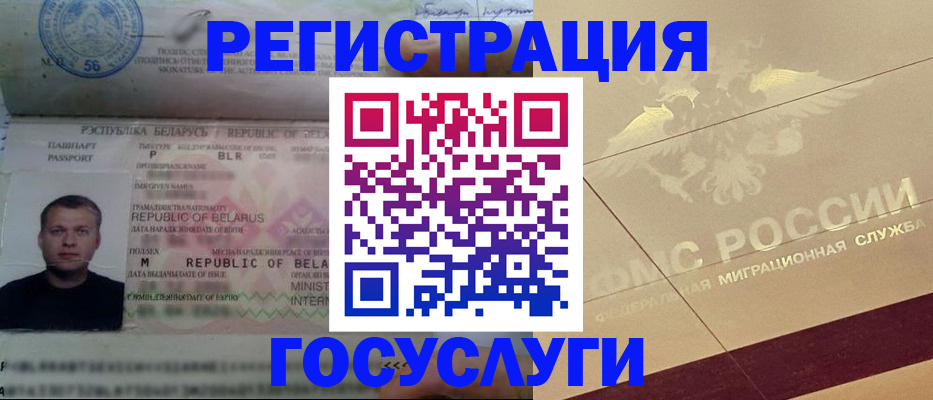 временная регистрация поиск в Тольятти
